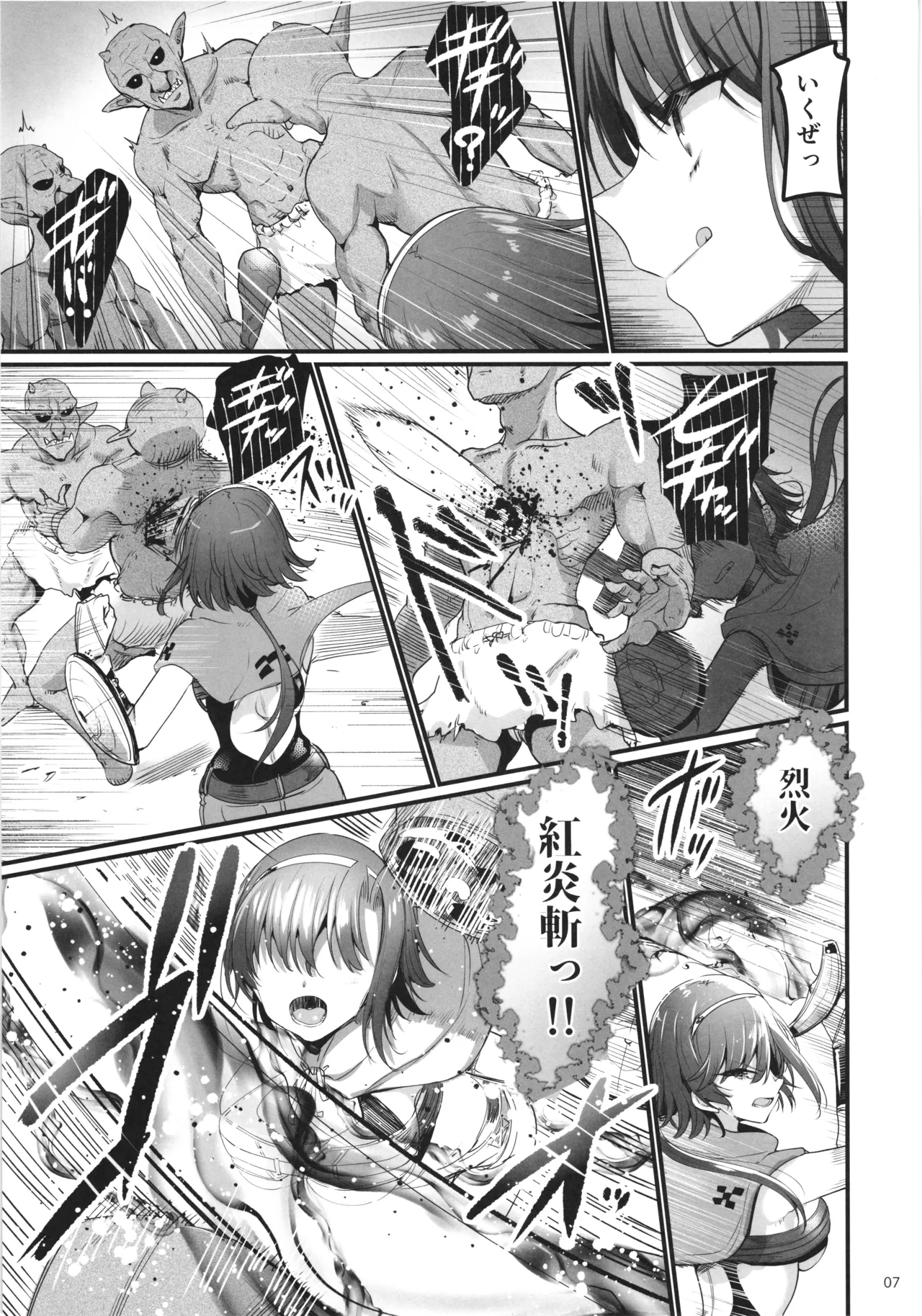 Isekai ecchi na omise Gaiden -Shinjin boukenshya no jyunan ・ Goblin no doukutsu hen- page 7 full