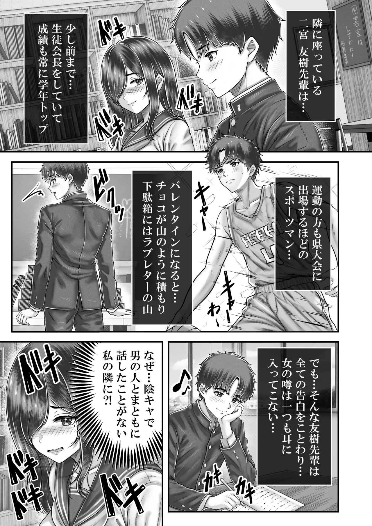 その年の離れた黒髪姉妹とお〇こする話メモリーズ〜実咲の過去前編〜 page 9 full