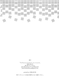 (C106) [Home Not Found (snhr, Fudisen)] Rabu-chan to Love Love Shitai jan!? | Don't You Wanna Get Lovey-Dovey with Rabu-chan!? (Blue Archive) [English] — page 19