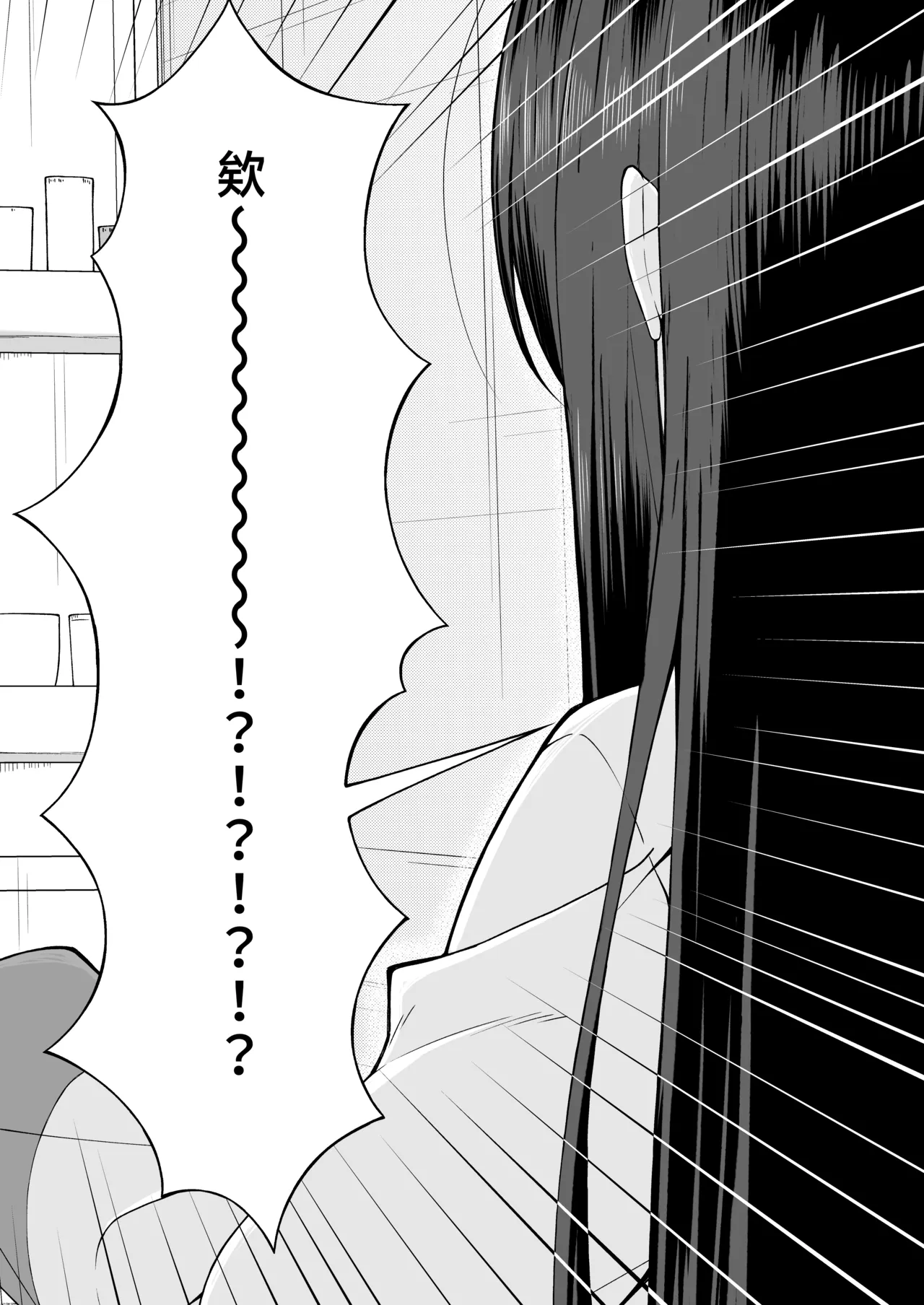 Asa Okitara Alice to Irekawatteta!? Sensei ga Kei-chan ni Maintenance Sarechau Hanashi | 早上睁开眼居然和爱丽丝交换了身体!?然后老师被凯伊酱做了一通系统维护的故事 page 6 full