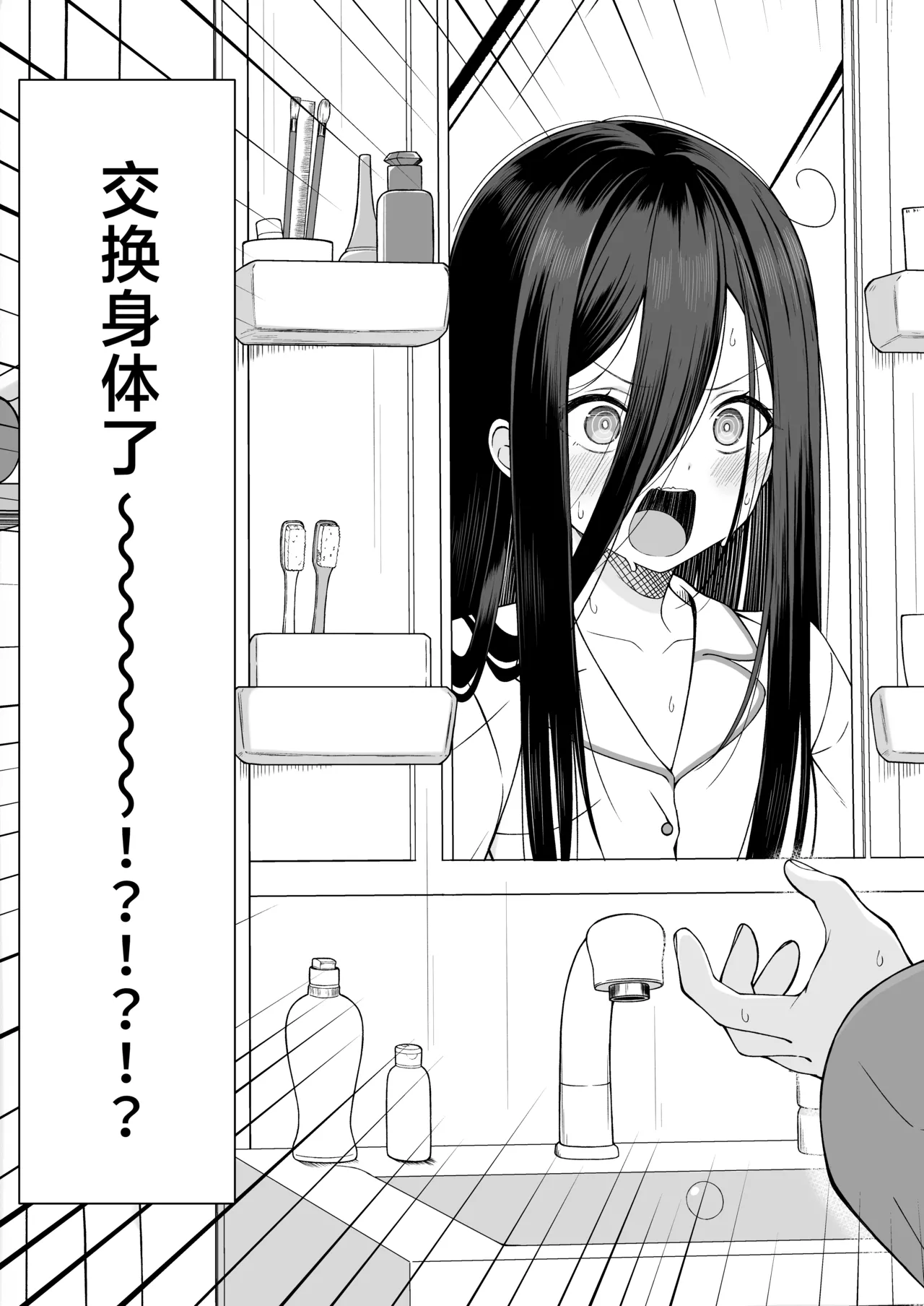 Asa Okitara Alice to Irekawatteta!? Sensei ga Kei-chan ni Maintenance Sarechau Hanashi | 早上睁开眼居然和爱丽丝交换了身体!?然后老师被凯伊酱做了一通系统维护的故事 page 8 full