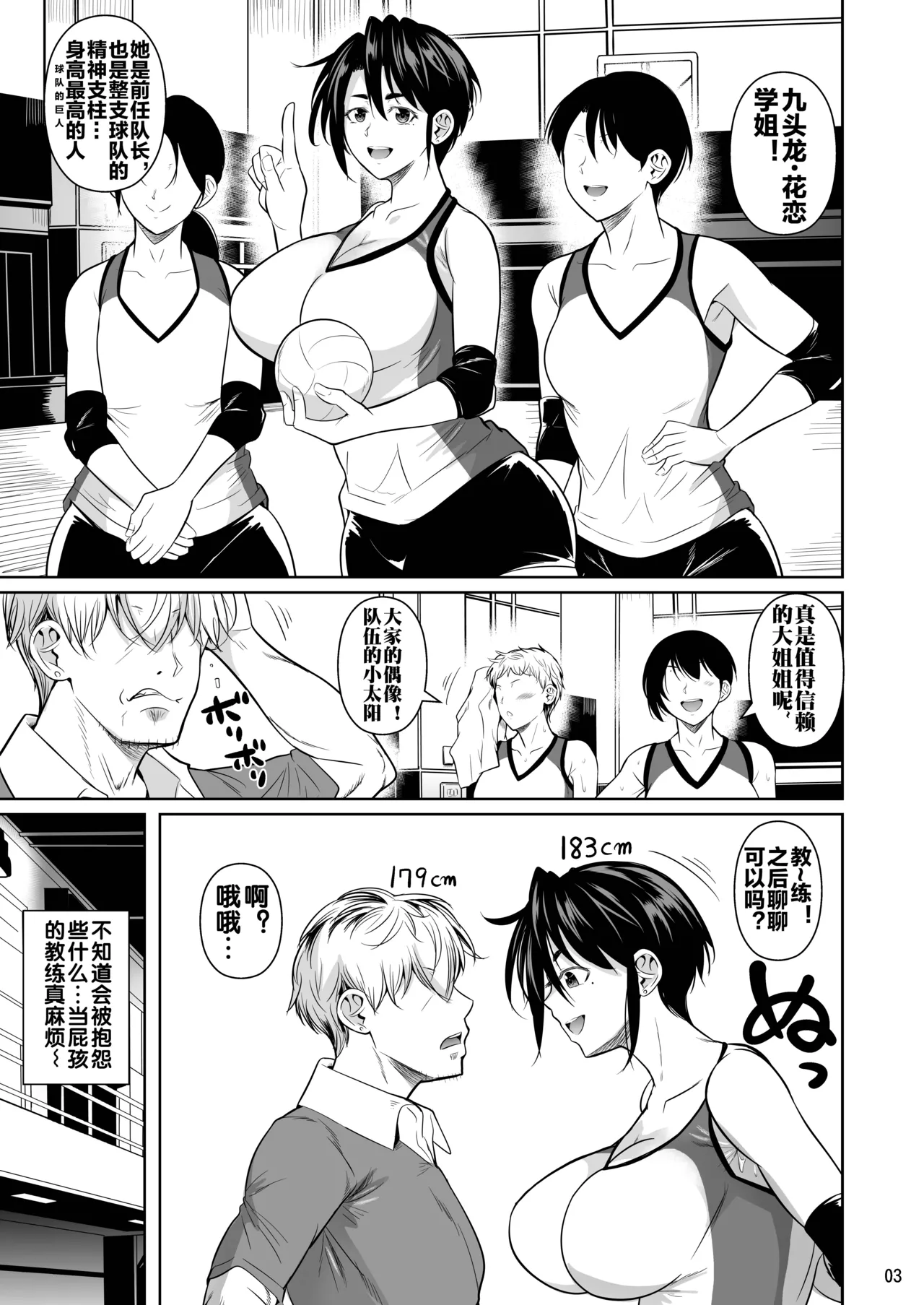 Asettarashi 0 183cm no Akujiki Deka Onna page 6 full
