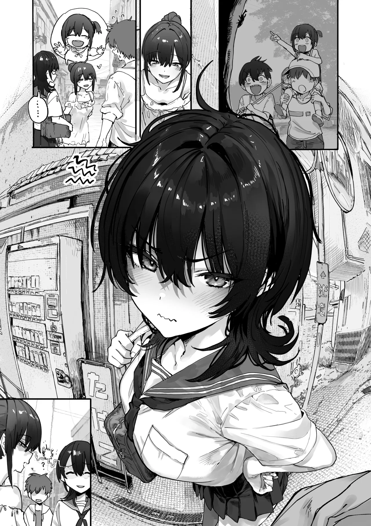 幼なじみと妹 page 1 full