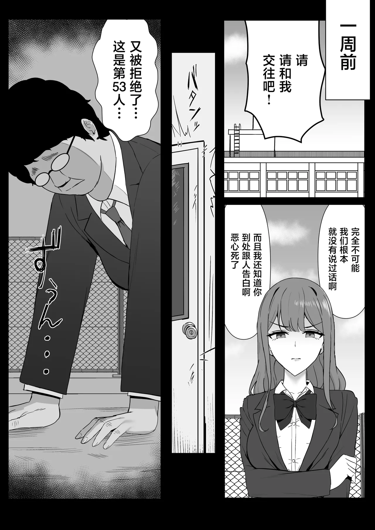 Muhyoujou Osananajimi ga Kimo Ota ni Ubawarete Love Love Berochuu Ecchi Shiteita page 5 full