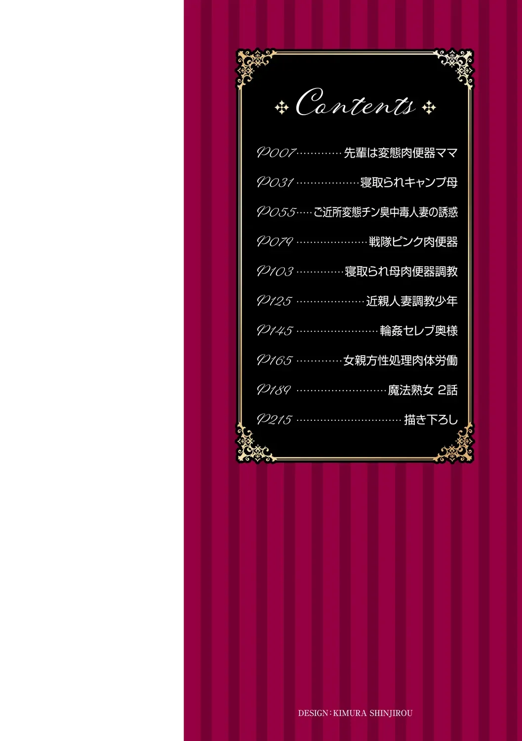 hirusa gari no koshubinonna tachi page 4 full