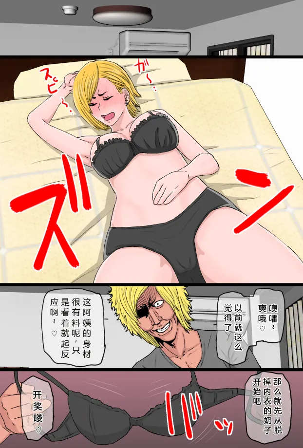 Chou Okkanai Uchi no Yankee Kaa-chan ga Charao no Zurumuke Chinpo ni Kanzen Haiboku shita Hanashi page 9 full