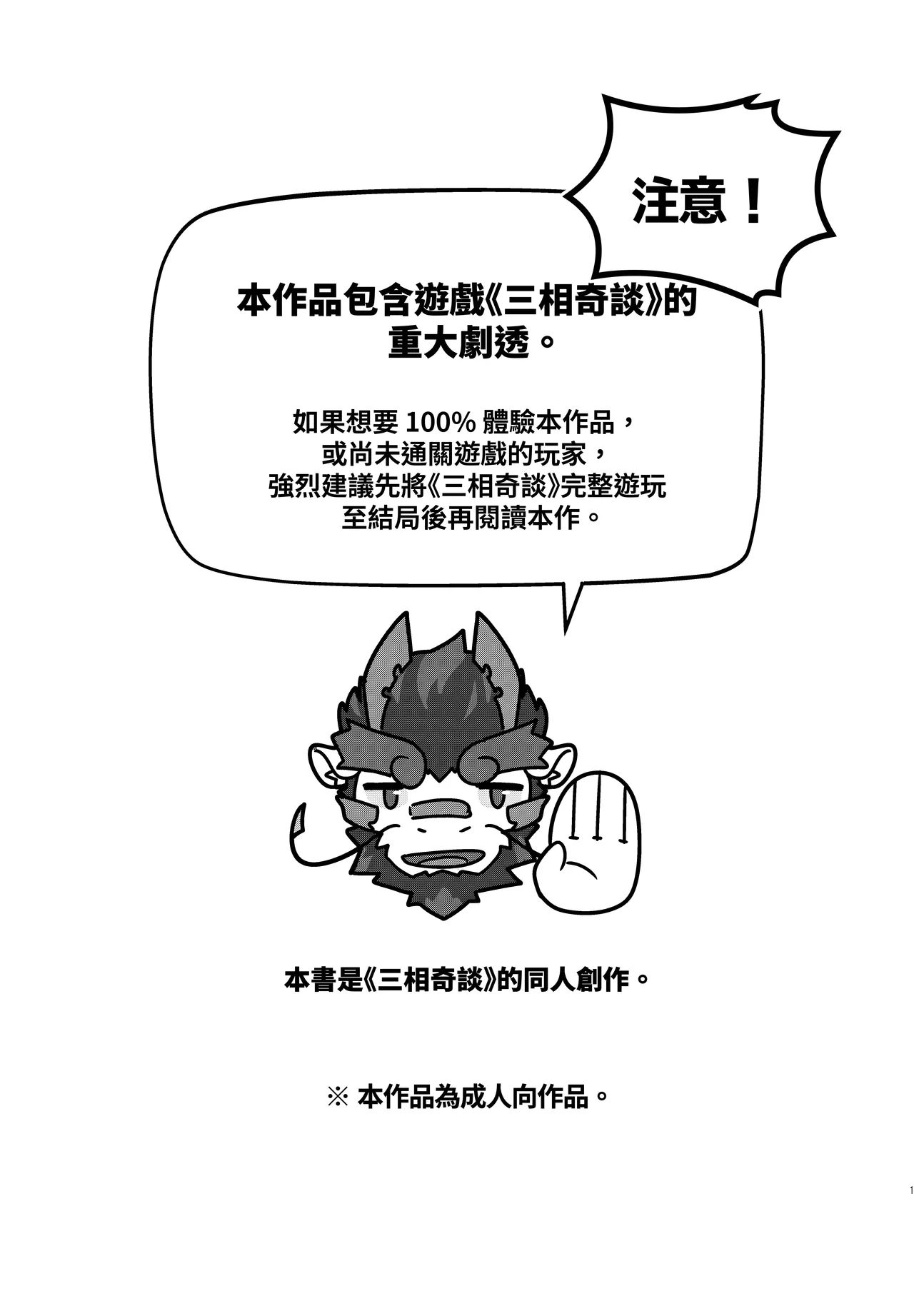 残想奇談 page 2 full
