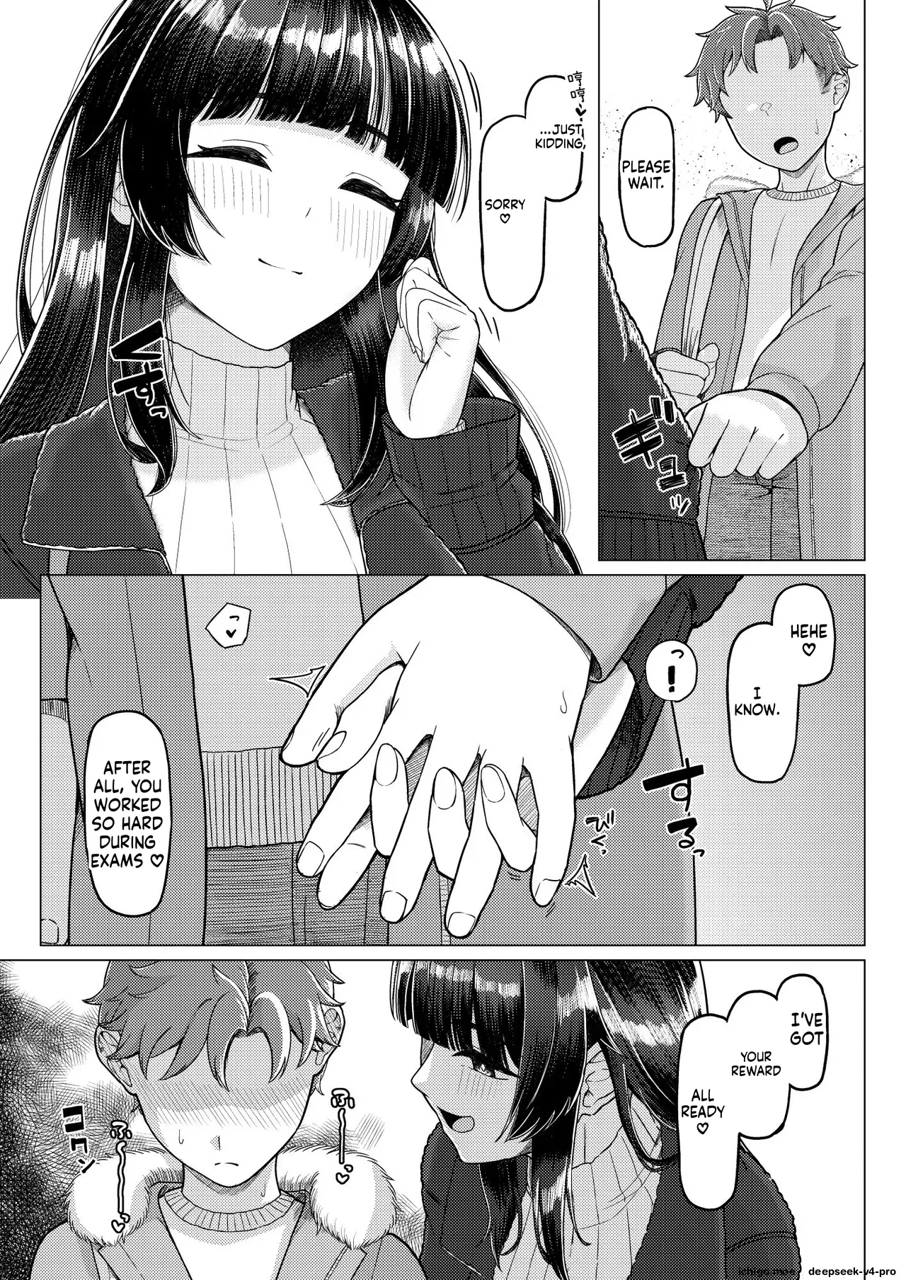Gohoubi ni Dainashi page 4 full