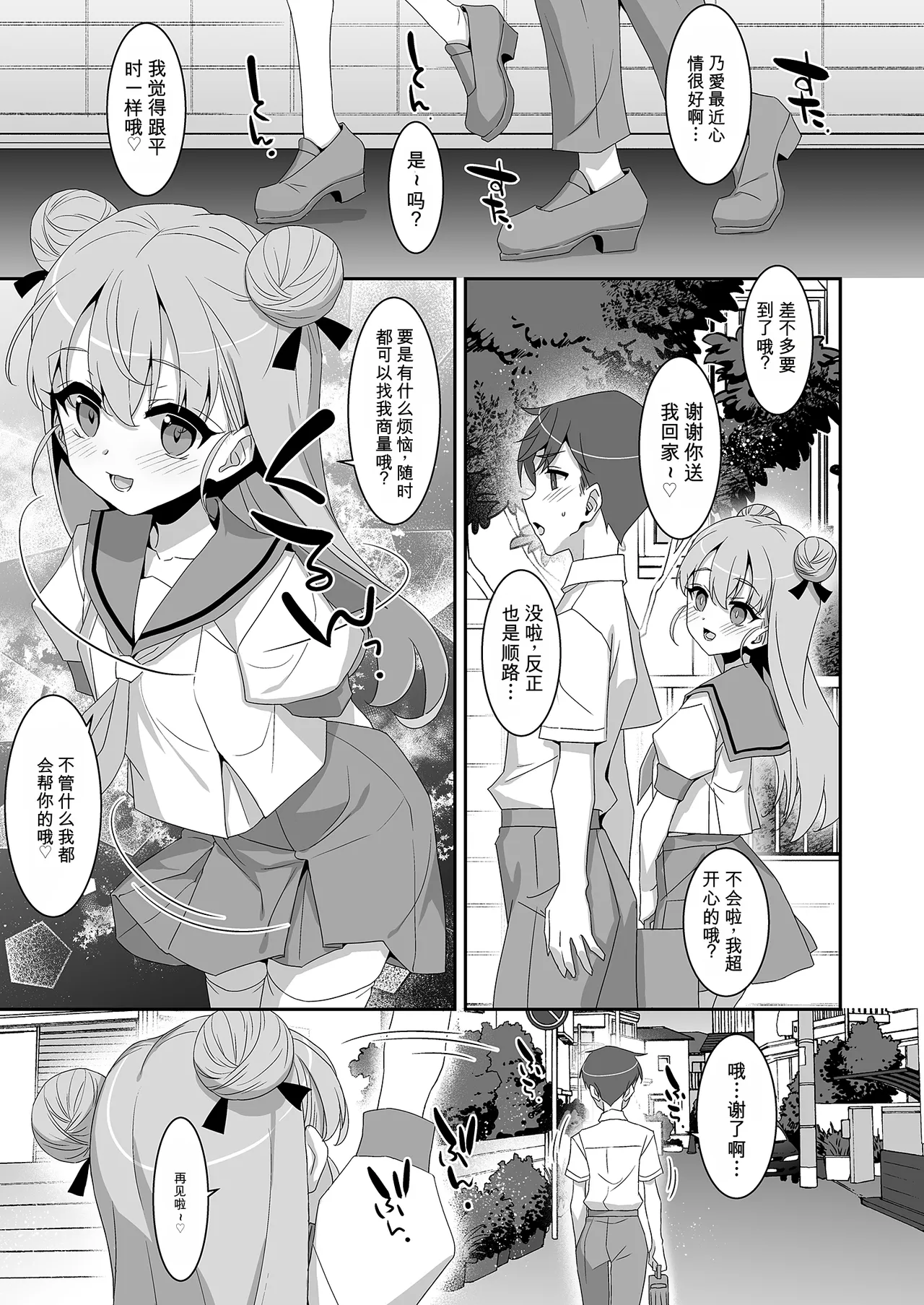 Chinpo Shoukan Mahou no Ring page 8 full