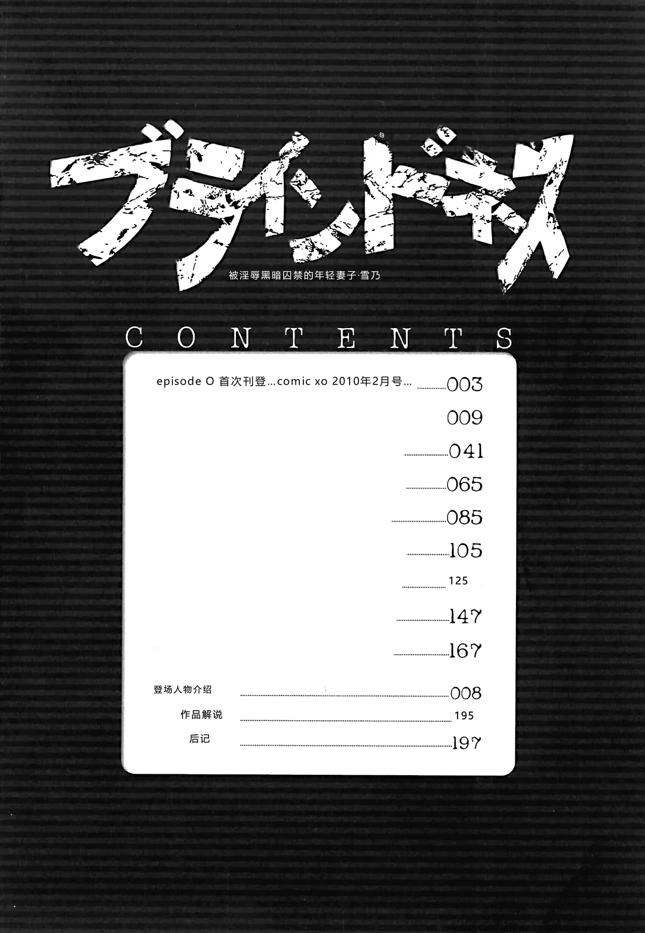 Blindness page 10 full