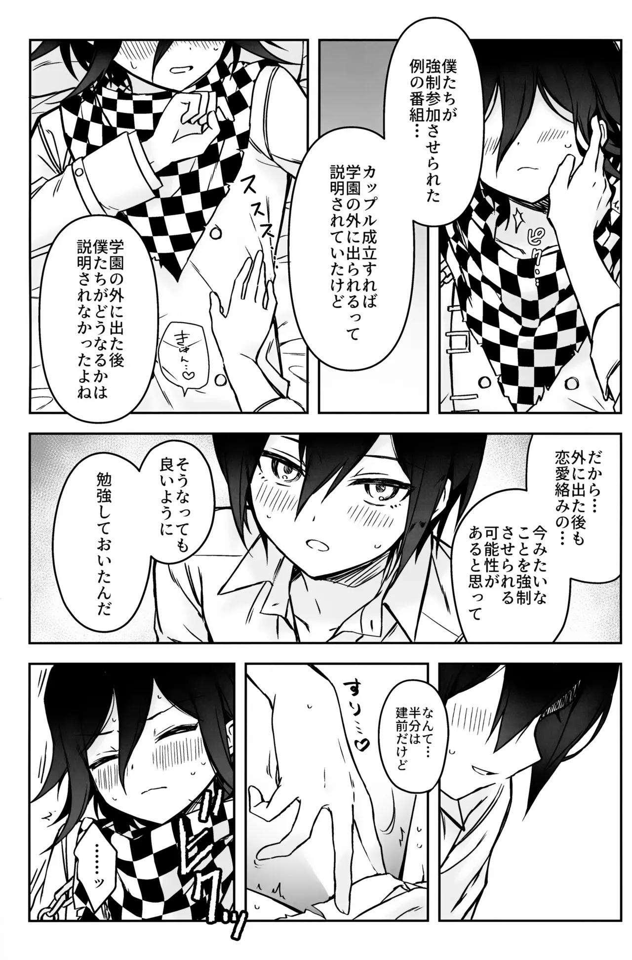 Honjitsu ni Kagiri Te mo Ashi mo Demasen page 10 full