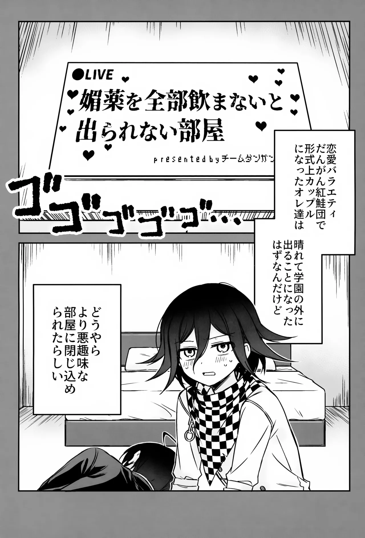 Honjitsu ni Kagiri Te mo Ashi mo Demasen page 3 full