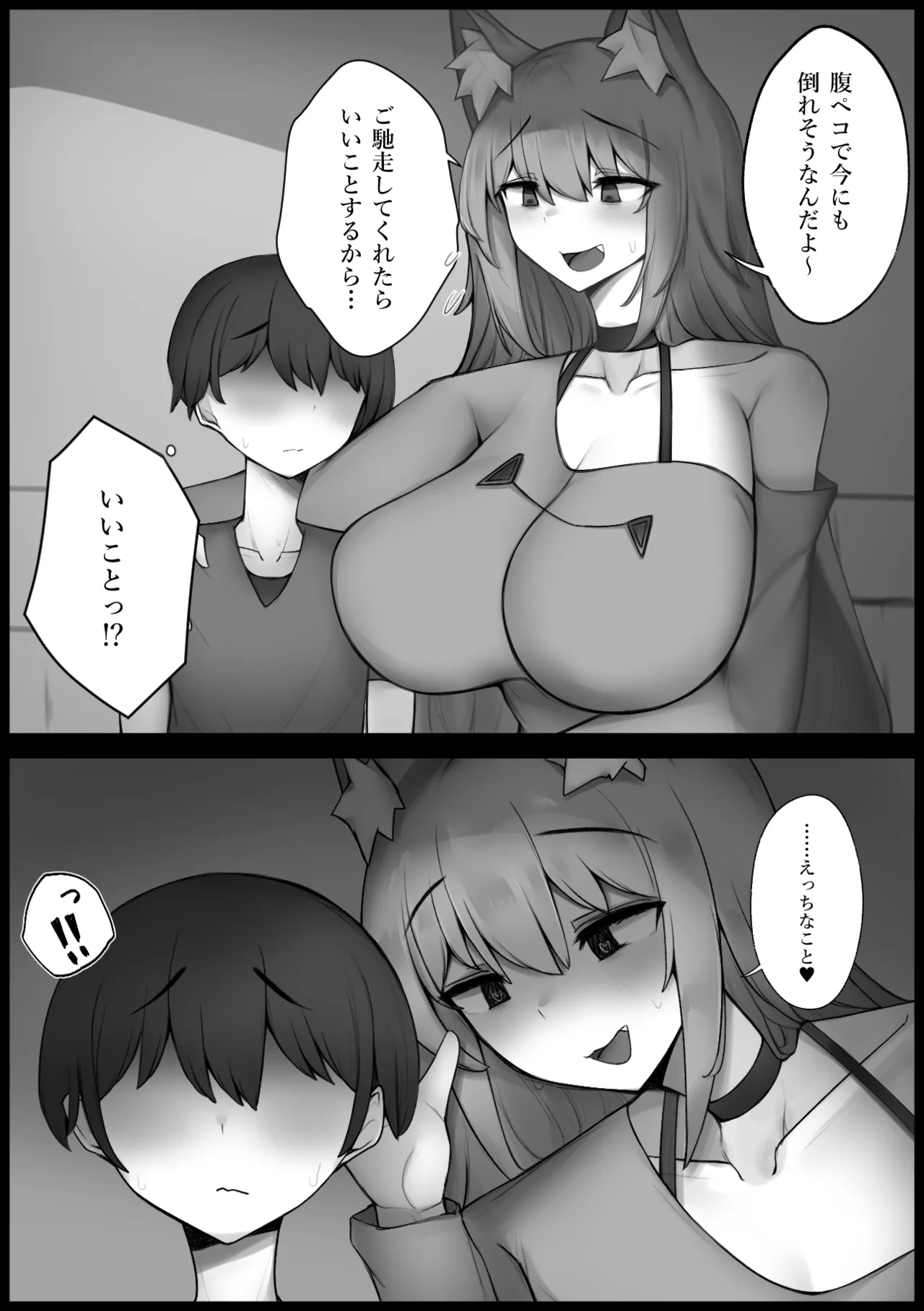 Harapeko Kemomimi Onee-san to Amaama Koubi Ecchi page 3 full