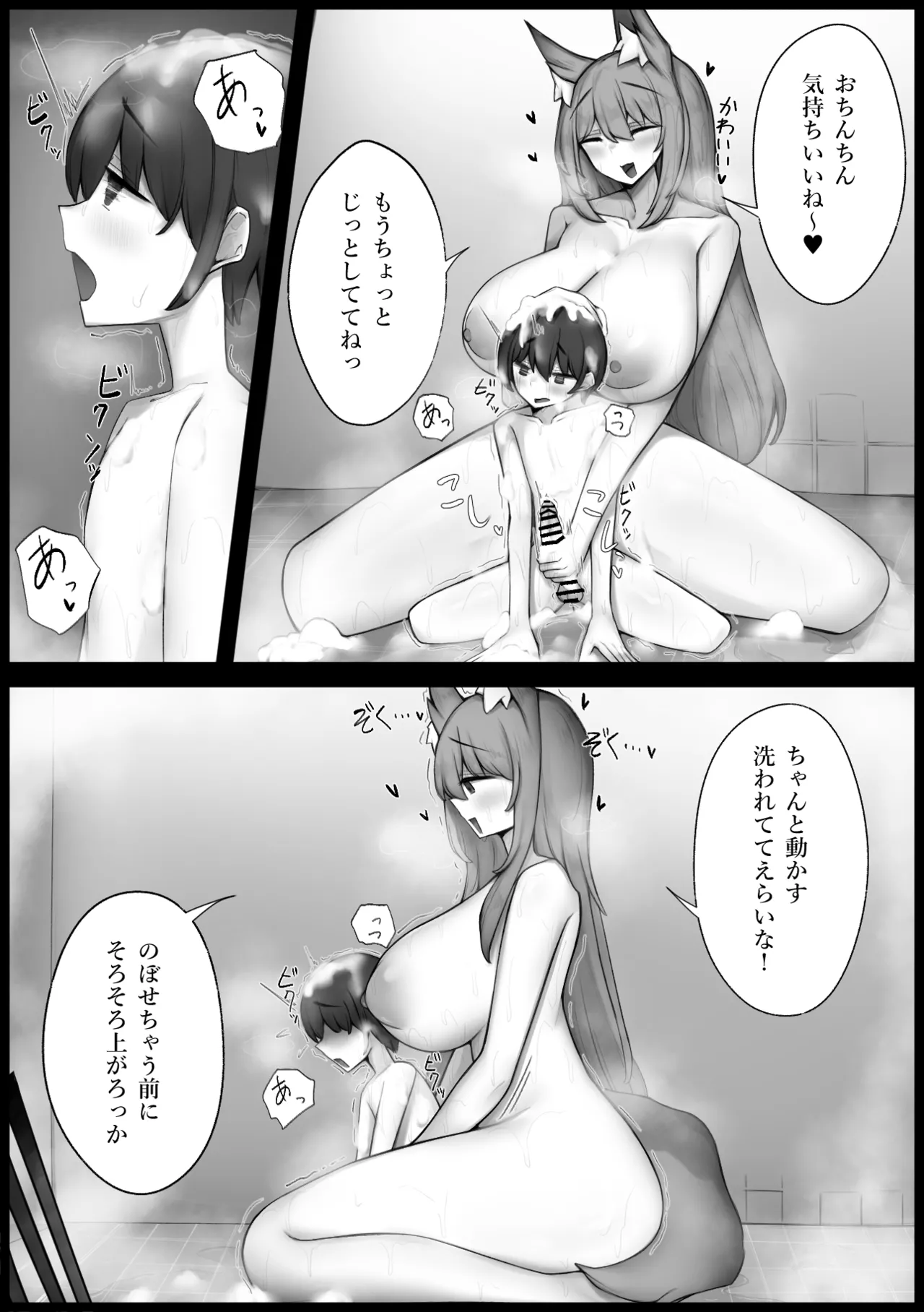 Harapeko Kemomimi Onee-san to Amaama Koubi Ecchi page 8 full