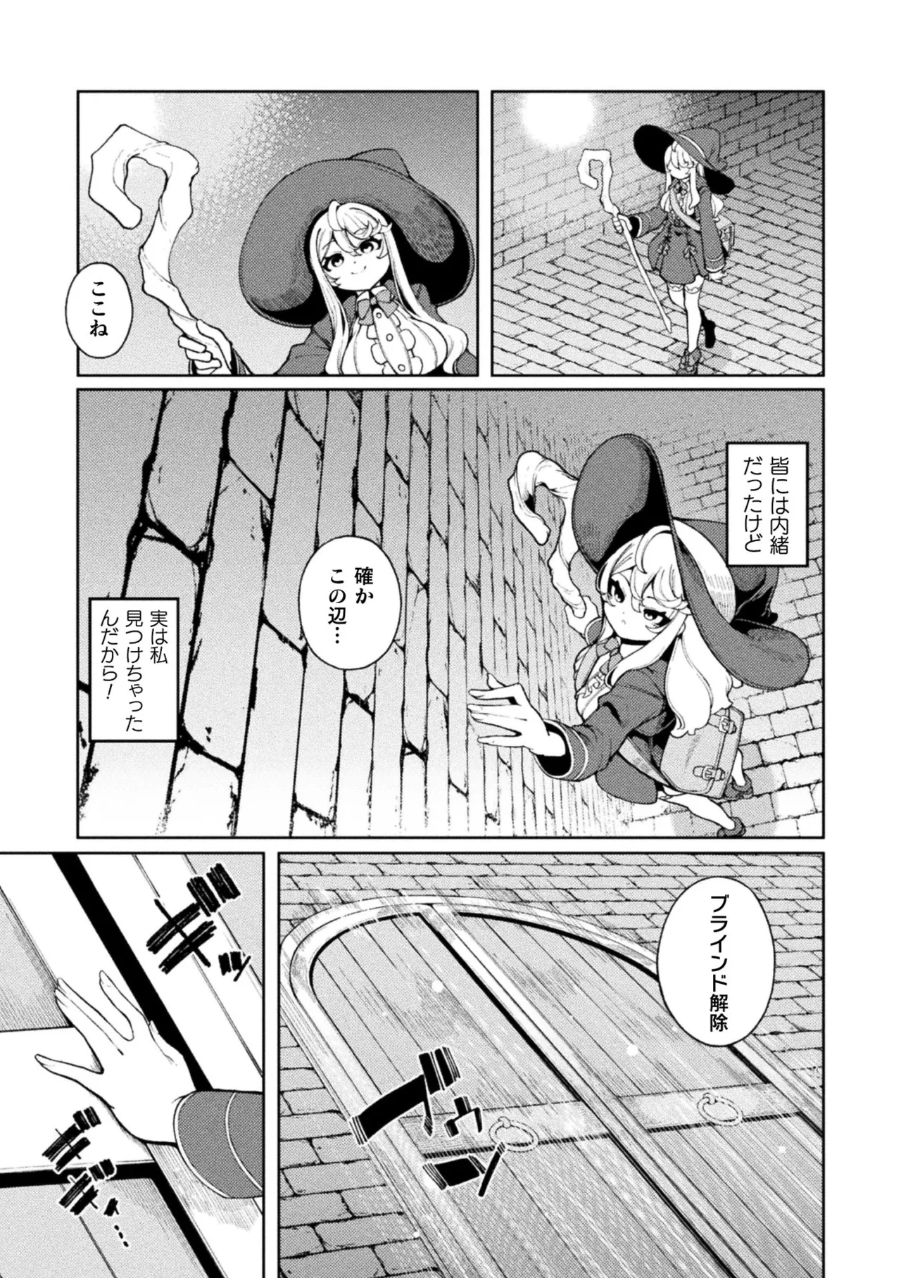 2D Comic Magazine Mimic ni Ryoujoku sareru Heroine Vol. 2 page 5 full
