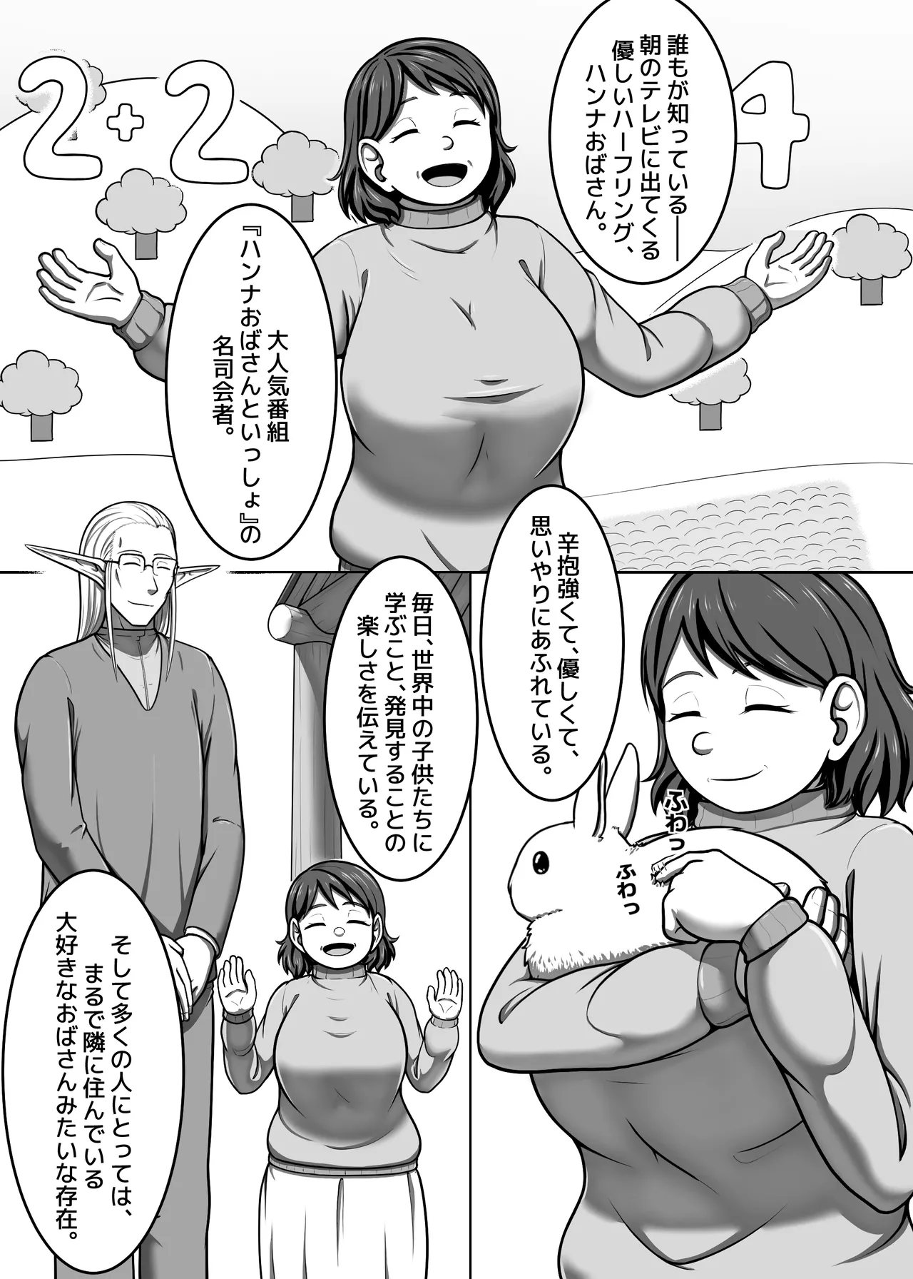Yōsei Tokushū ~ Saizu wa Hito Sorezore page 3 full
