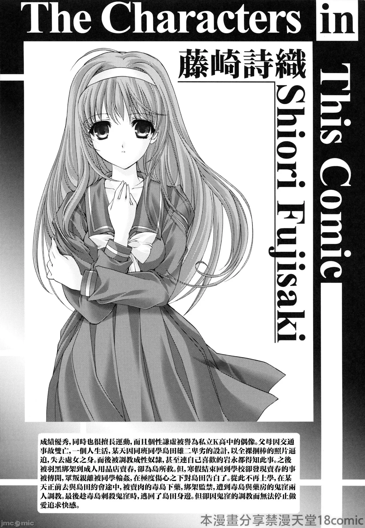 Shiori dai 30-shō jōkan sayonara no katachi page 4 full