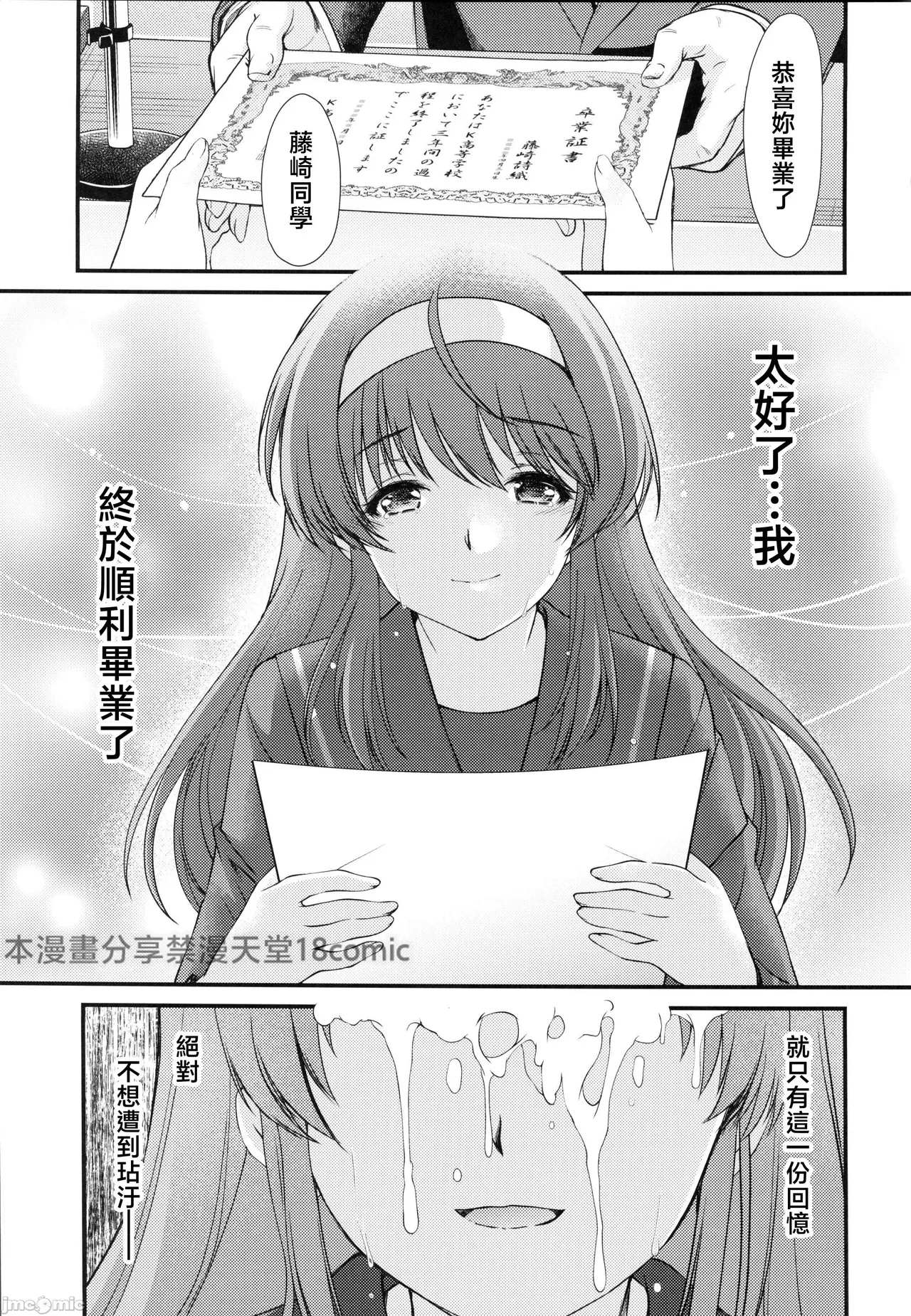 Shiori dai 30-shō jōkan sayonara no katachi page 7 full