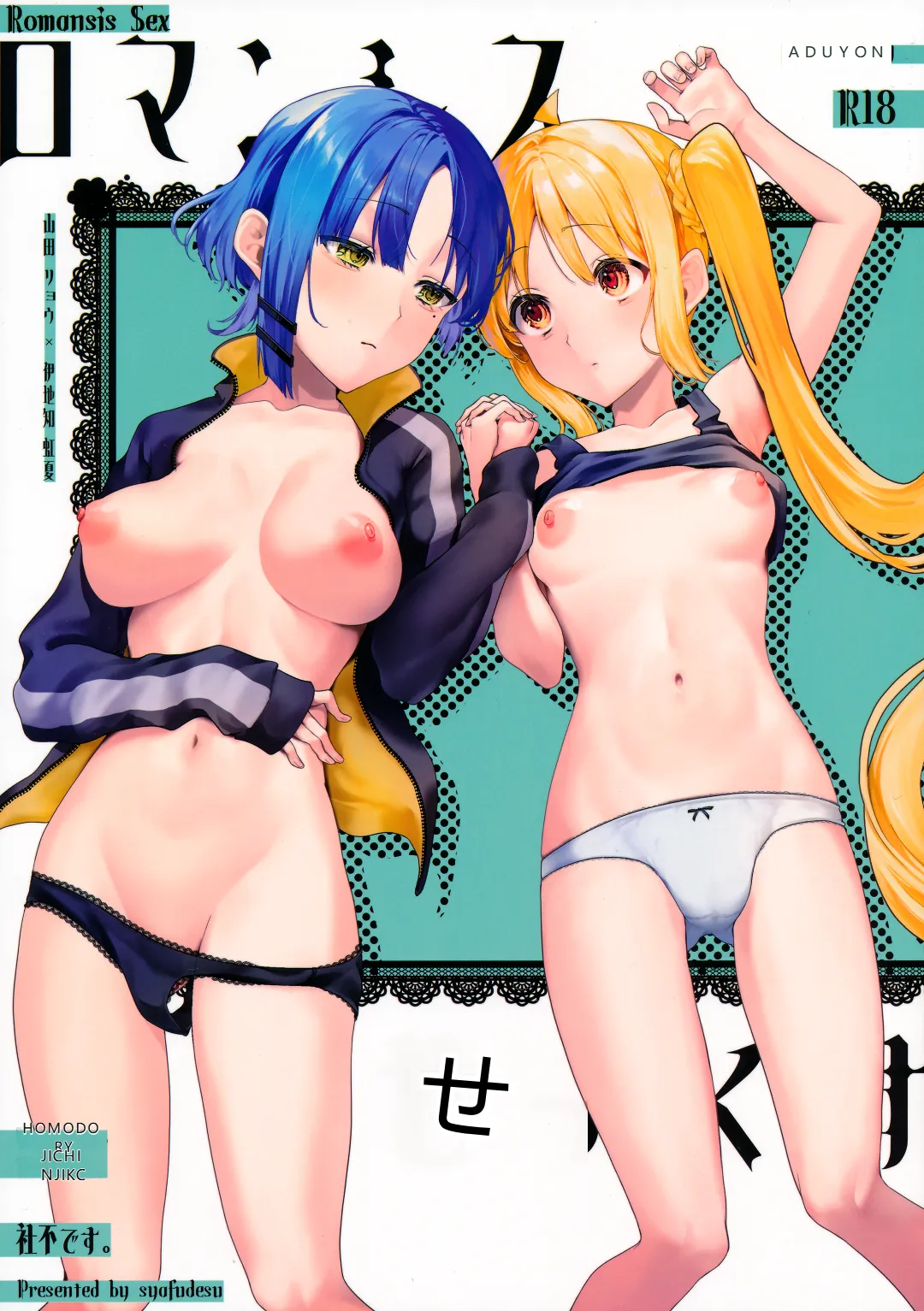 Romansis Sex page 1 full