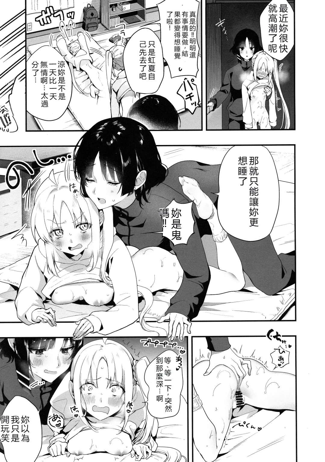 Romansis Sex page 8 full