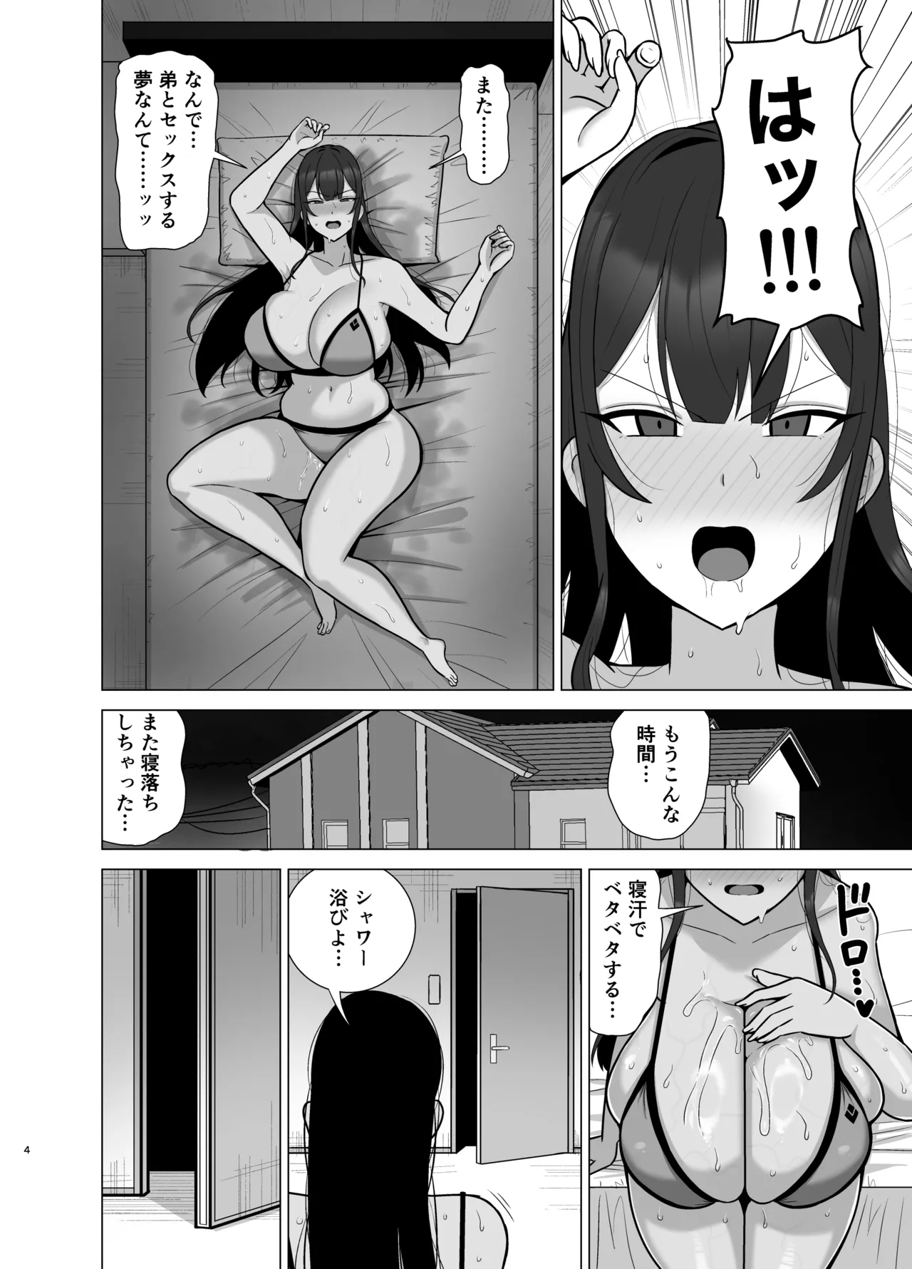 Ane to Otouto wa 30-Nichi go ni Sex Suru. page 3 full