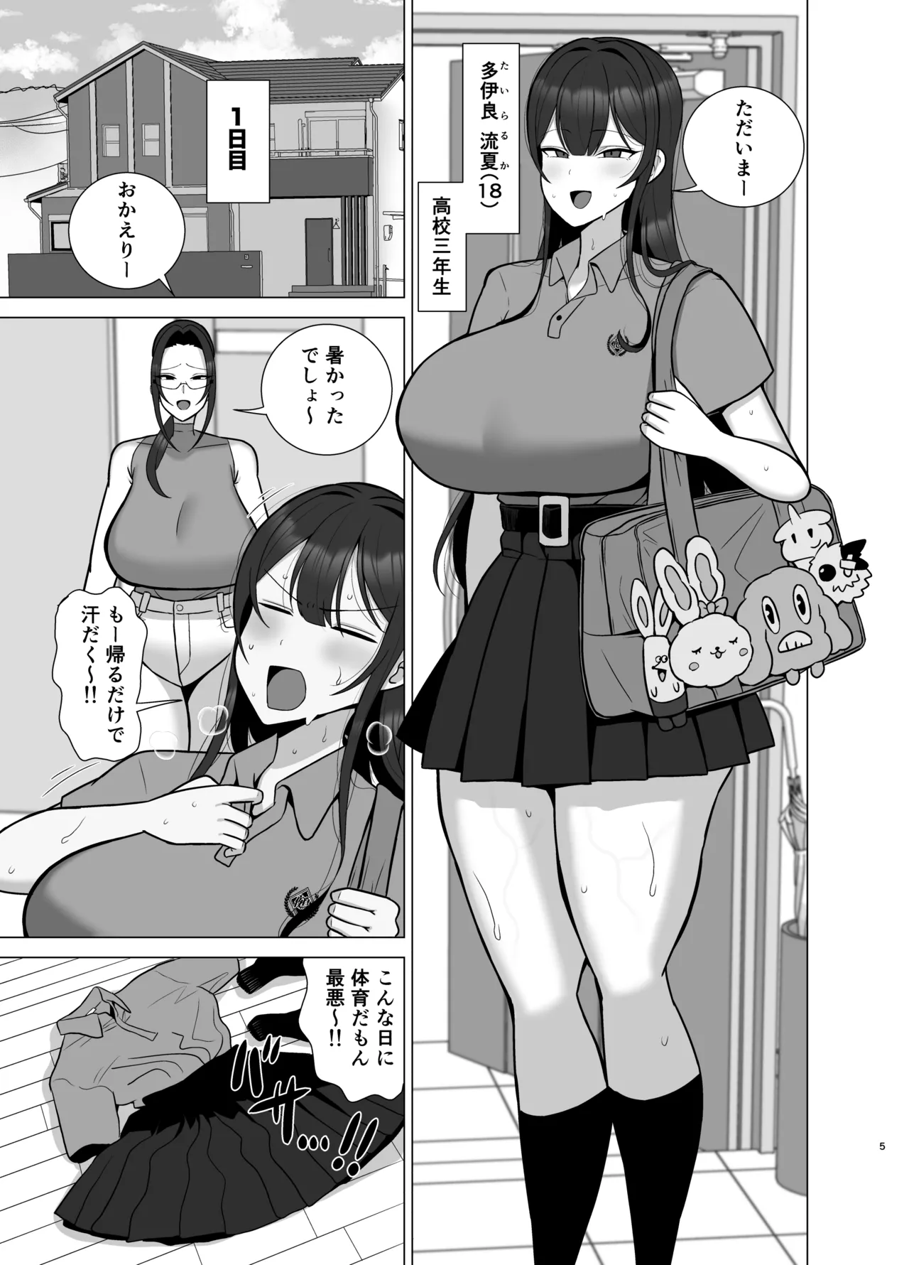 Ane to Otouto wa 30-Nichi go ni Sex Suru. page 4 full