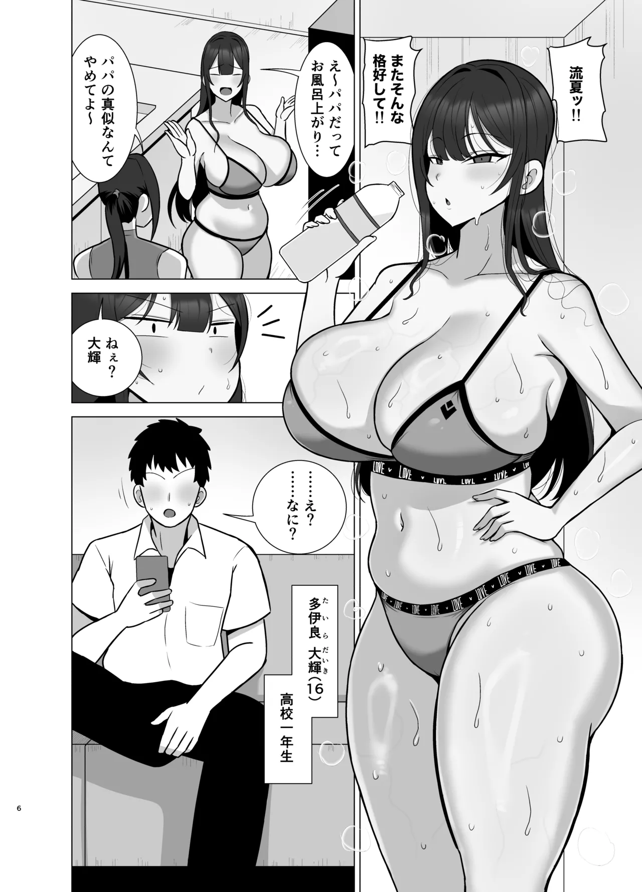 Ane to Otouto wa 30-Nichi go ni Sex Suru. page 5 full