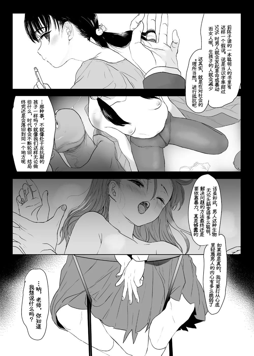 Eien o Negau nara page 2 full
