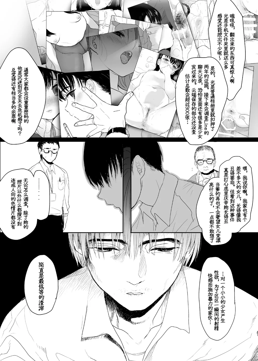Eien o Negau nara page 4 full