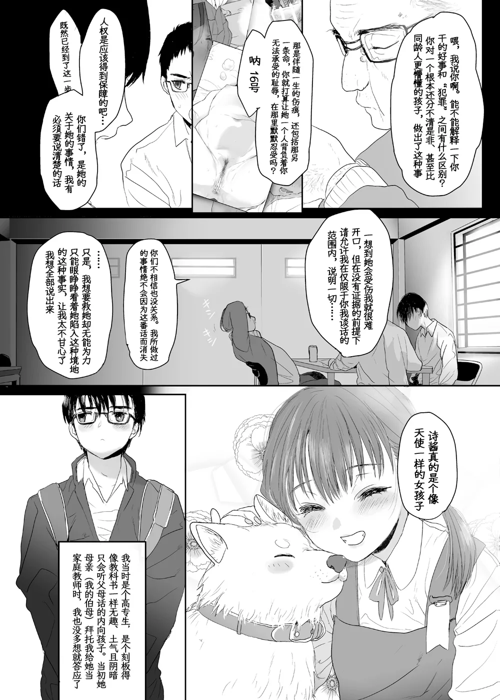 Eien o Negau nara page 5 full