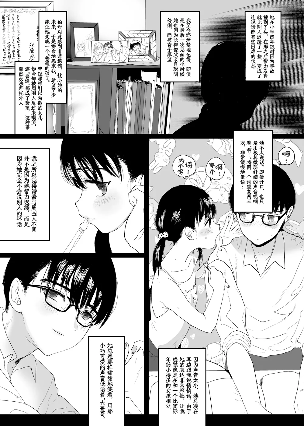 Eien o Negau nara page 6 full