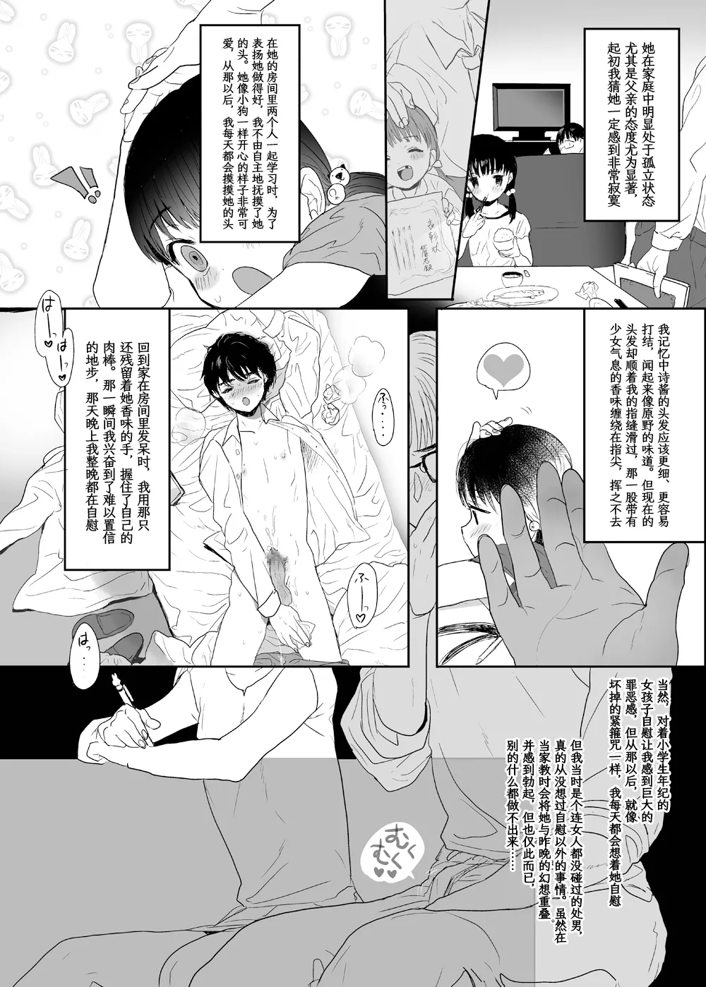 Eien o Negau nara page 7 full