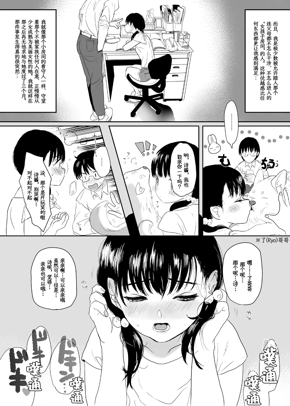 Eien o Negau nara page 8 full