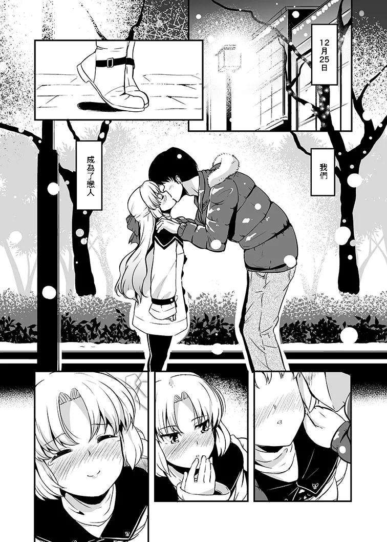 Dream Christmas Night page 3 full
