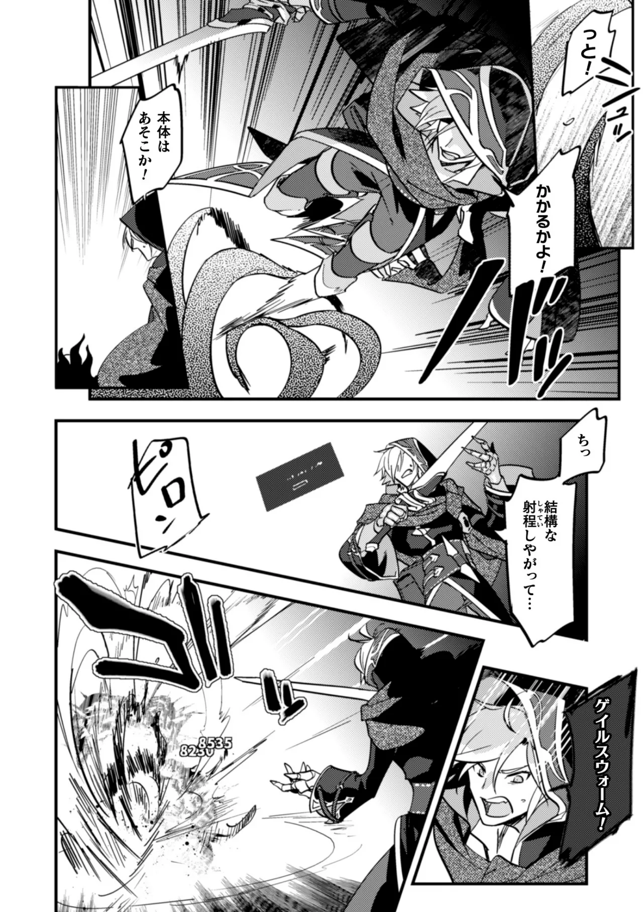 VRゲームで無双してたら触手でイキ地獄とか聞いてない! page 6 full