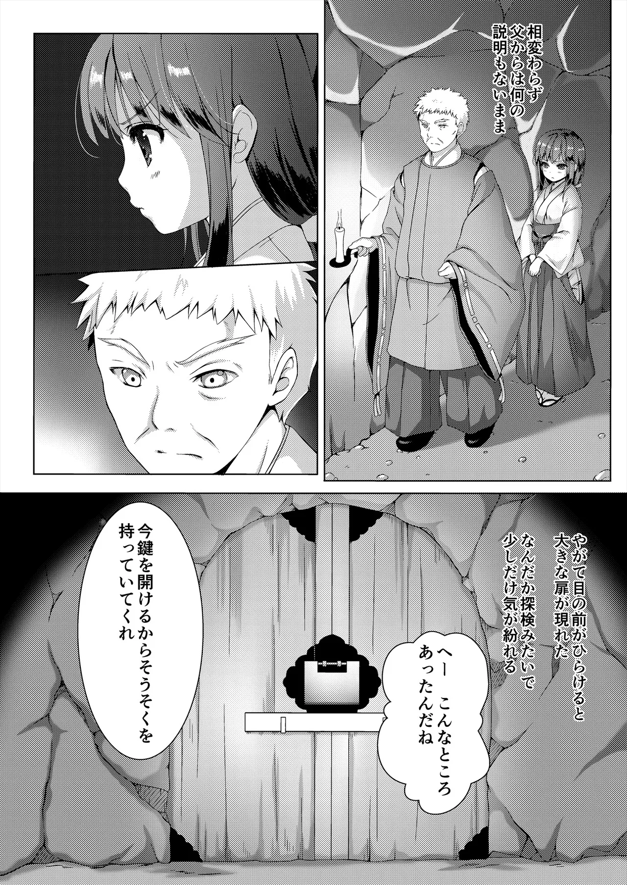 Seed Carrier Miko Anthology - The Shrine Maiden Who Calms the Raging Seeds page 10 full