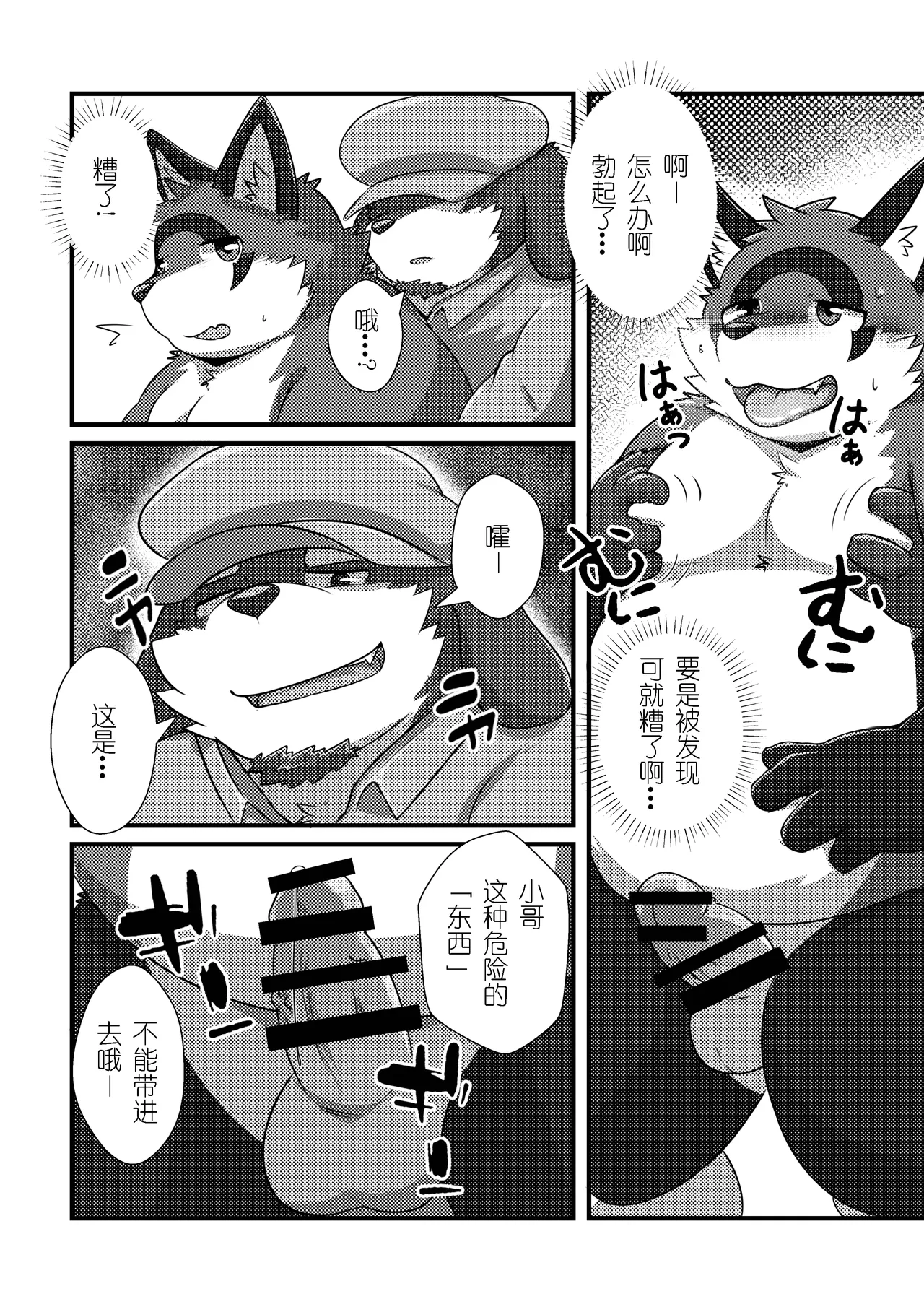 前面要安检？！ 金卡个人汉化 page 8 full