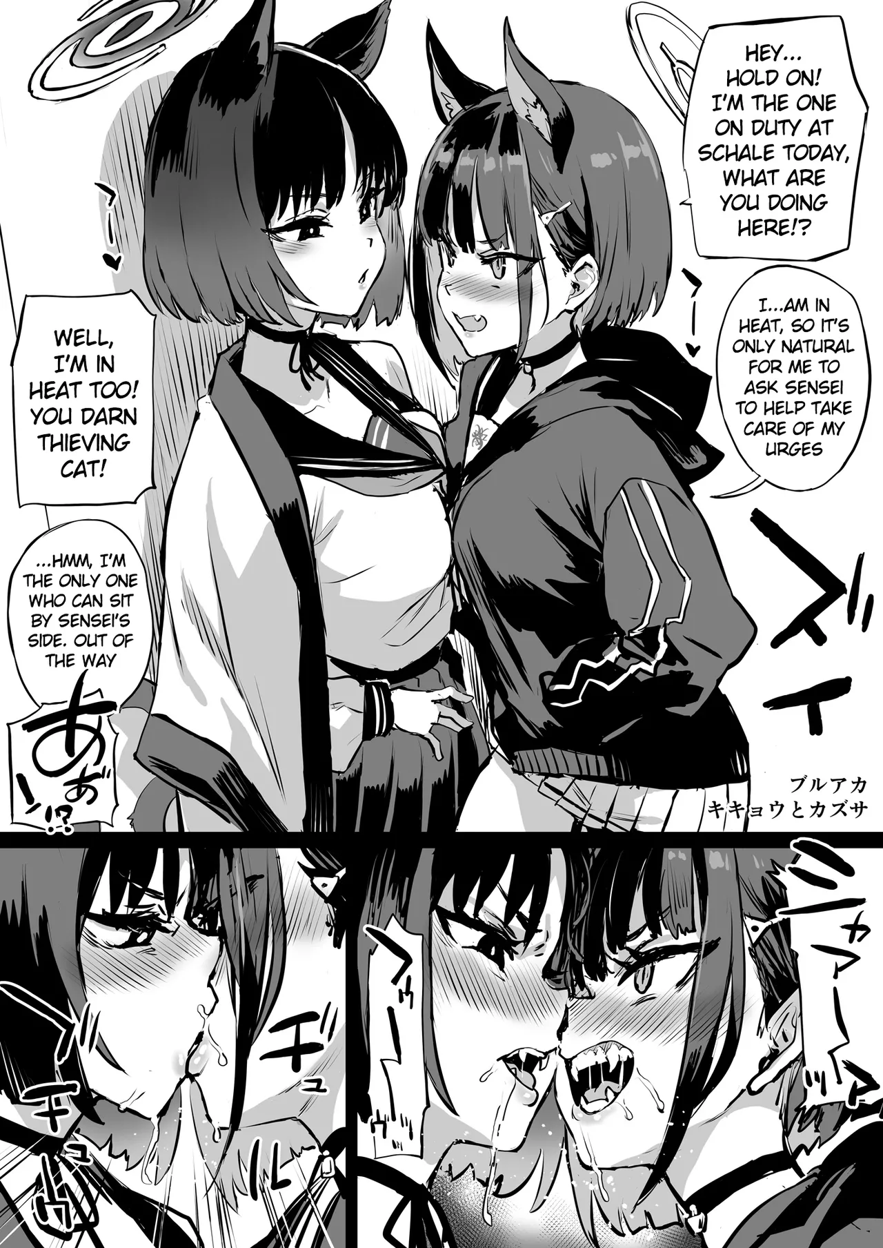 Kikyou vs Kazusa page 1 full