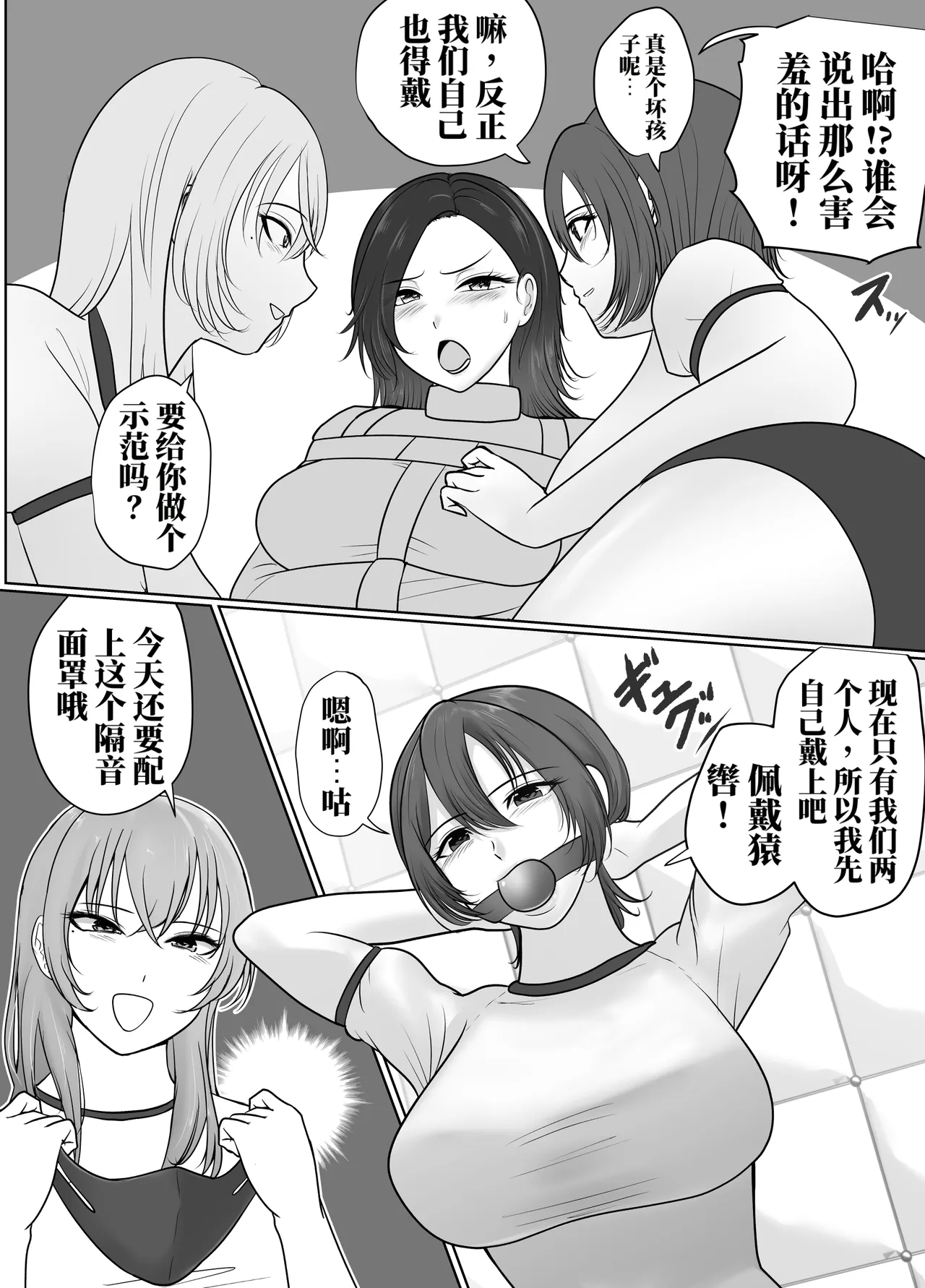 新人女囚的惩罚研修 page 5 full