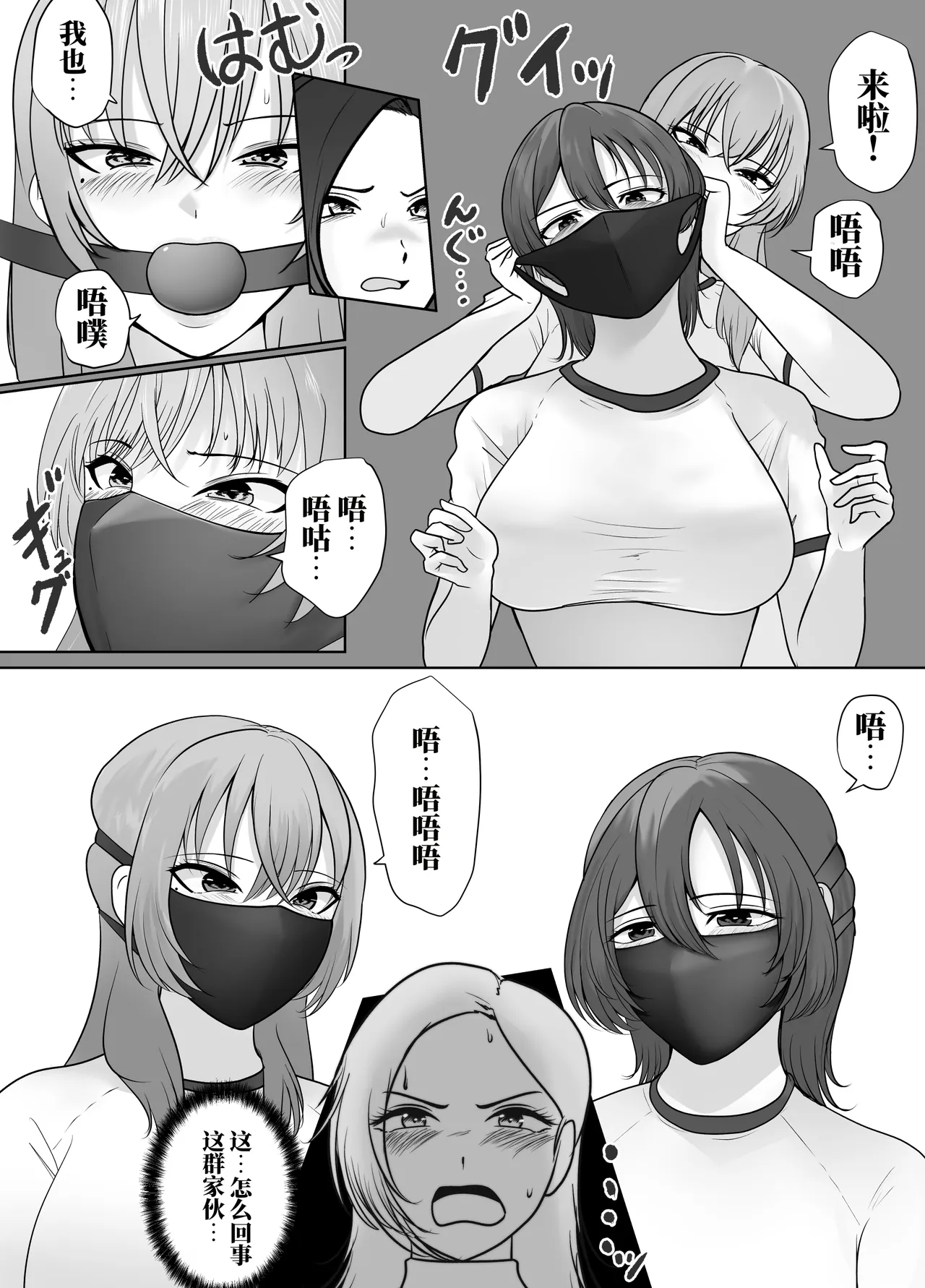 新人女囚的惩罚研修 page 6 full