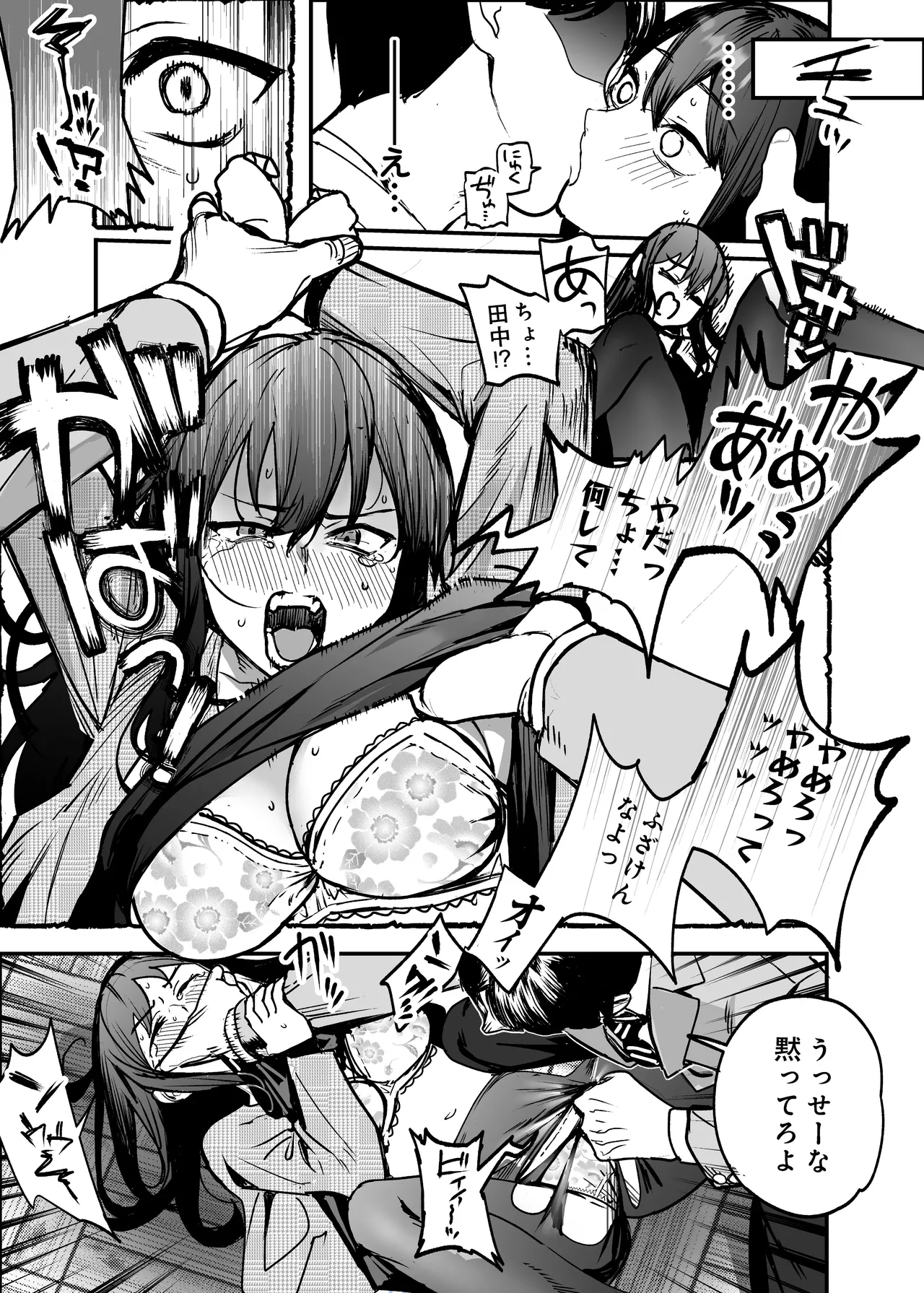 【skeb】On the day of the graduation ceremony, a female teacher is attacked by a delinquent student page 2 full