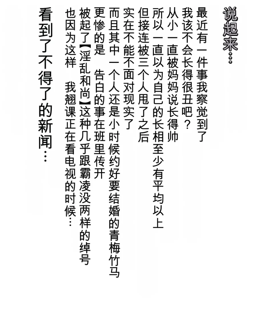 “Since My Hometown Was Designated a ‘Free Breeding Zone’ as a Countermeasure to the Declining Birthrate, I Ended Up Impregnating the Mother of the Classmate Who Dumped Me.” page 2 full