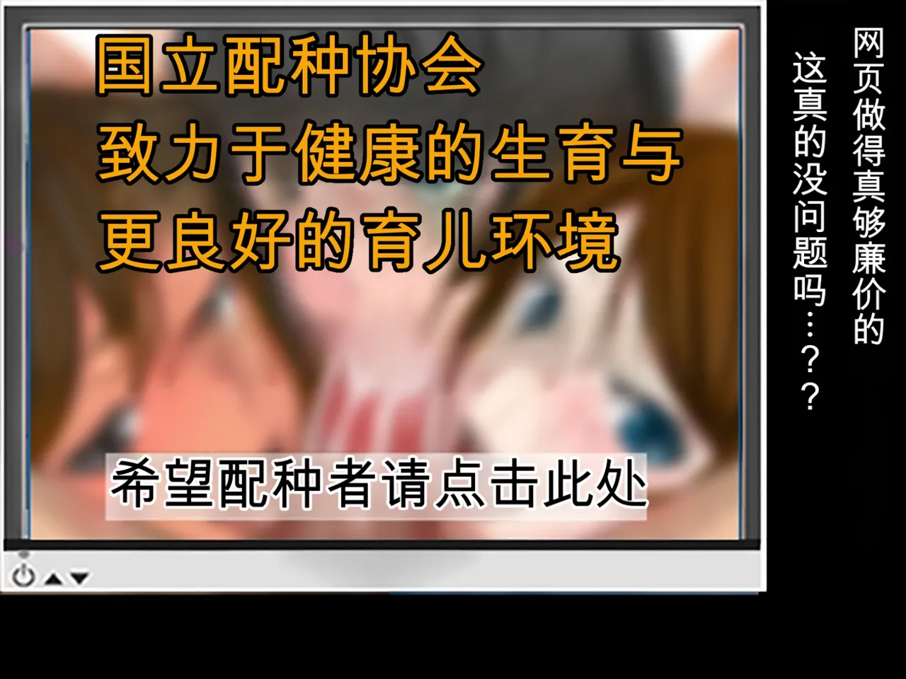 “Since My Hometown Was Designated a ‘Free Breeding Zone’ as a Countermeasure to the Declining Birthrate, I Ended Up Impregnating the Mother of the Classmate Who Dumped Me.” page 6 full
