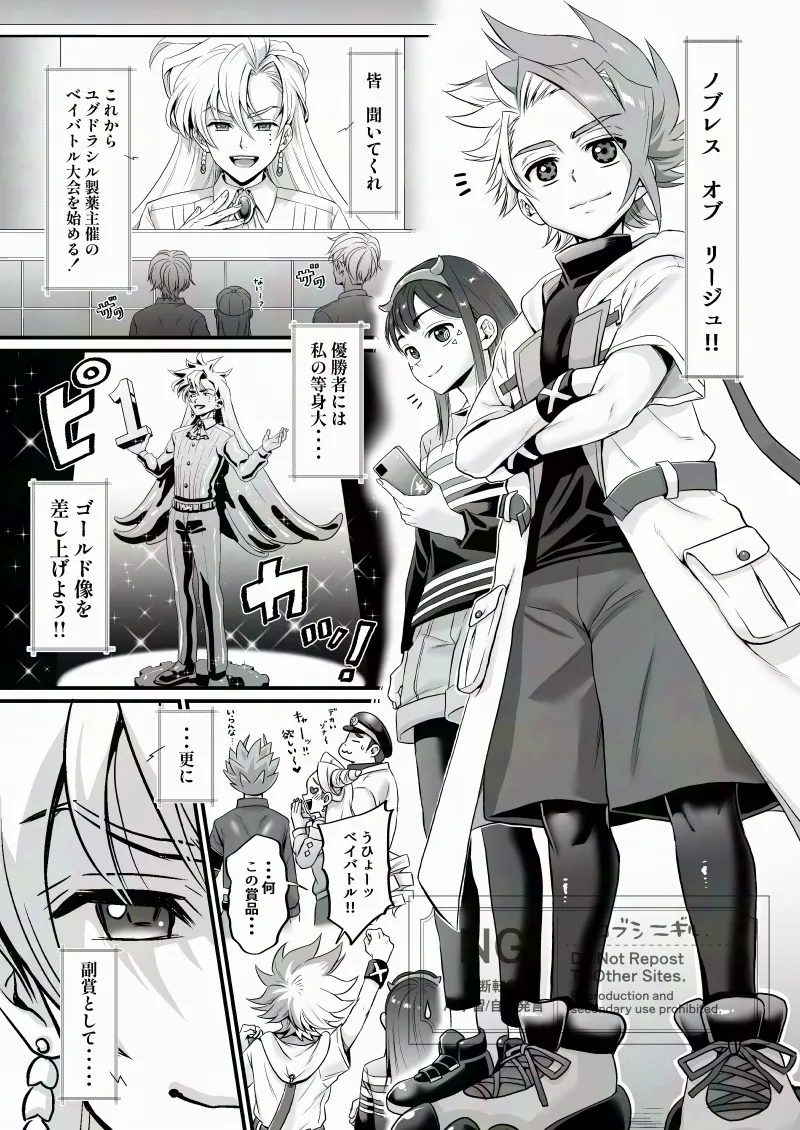 エクバドエクストリーム page 5 full
