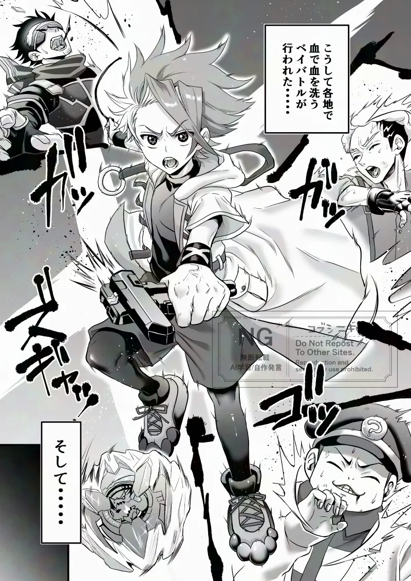 エクバドエクストリーム page 7 full