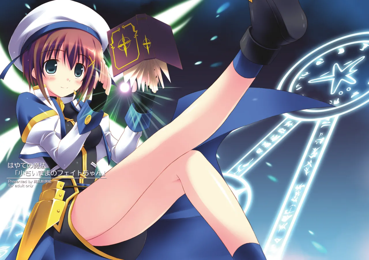 Hayate no Mahou "Chiisai Mama no Fate-chan" page 1 full