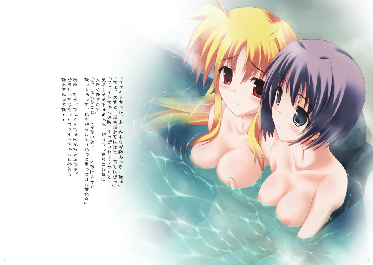 Hayate no Mahou "Chiisai Mama no Fate-chan" page 3 full