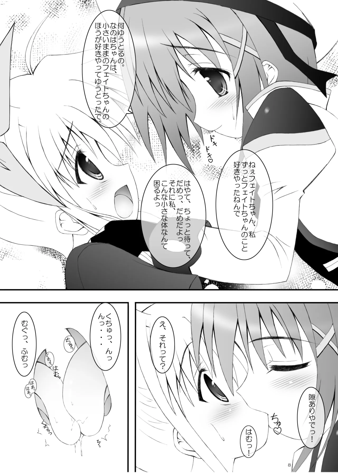 Hayate no Mahou "Chiisai Mama no Fate-chan" page 6 full