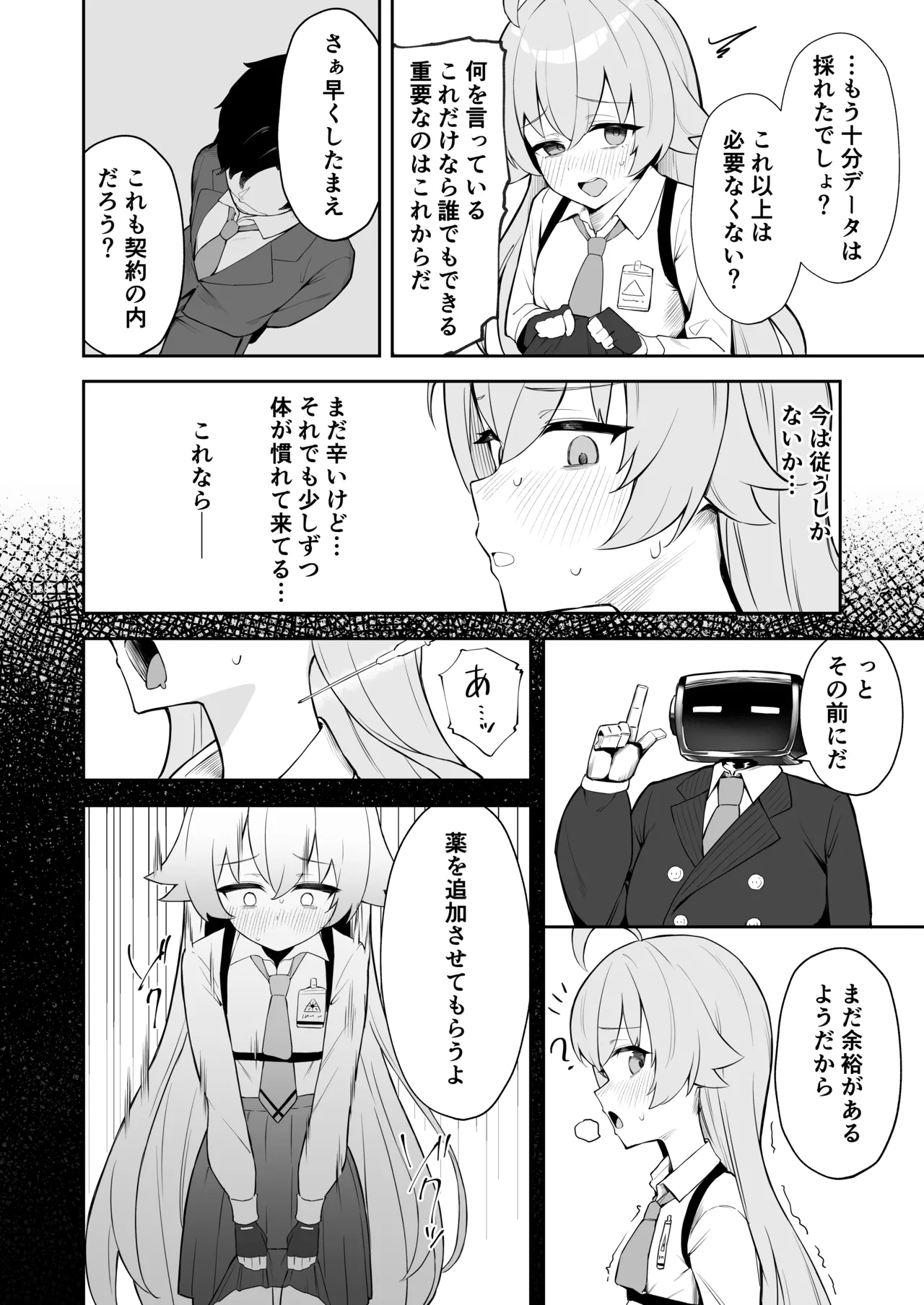 Marmot Girl Takanashi Hoshino page 10 full