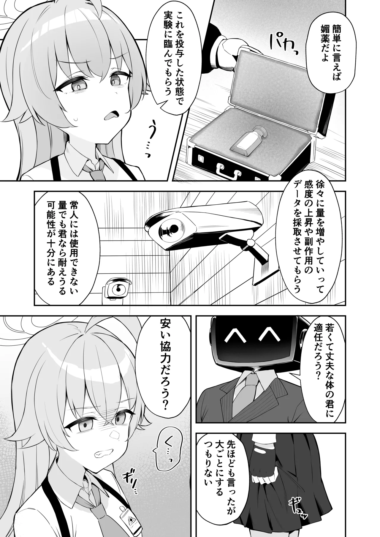 Marmot Girl Takanashi Hoshino page 5 full
